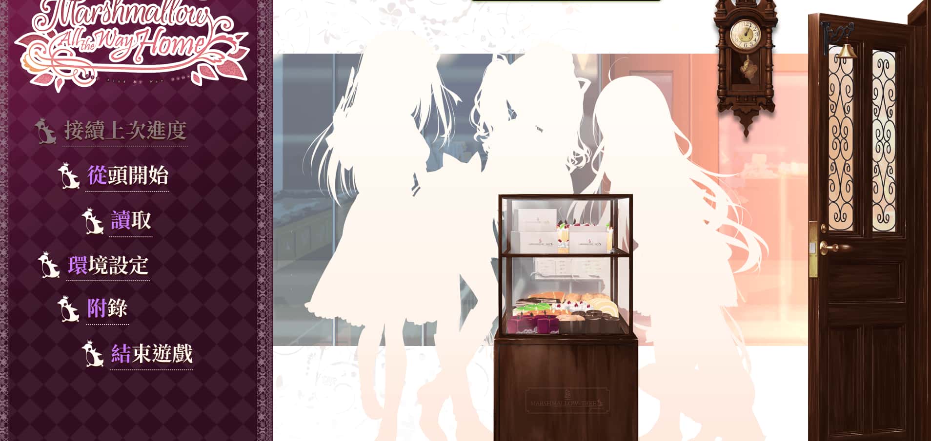 PC/ADV 回家前都算是棉花糖 Marshmallow All the Way Home v1.31 版 5.7G背景