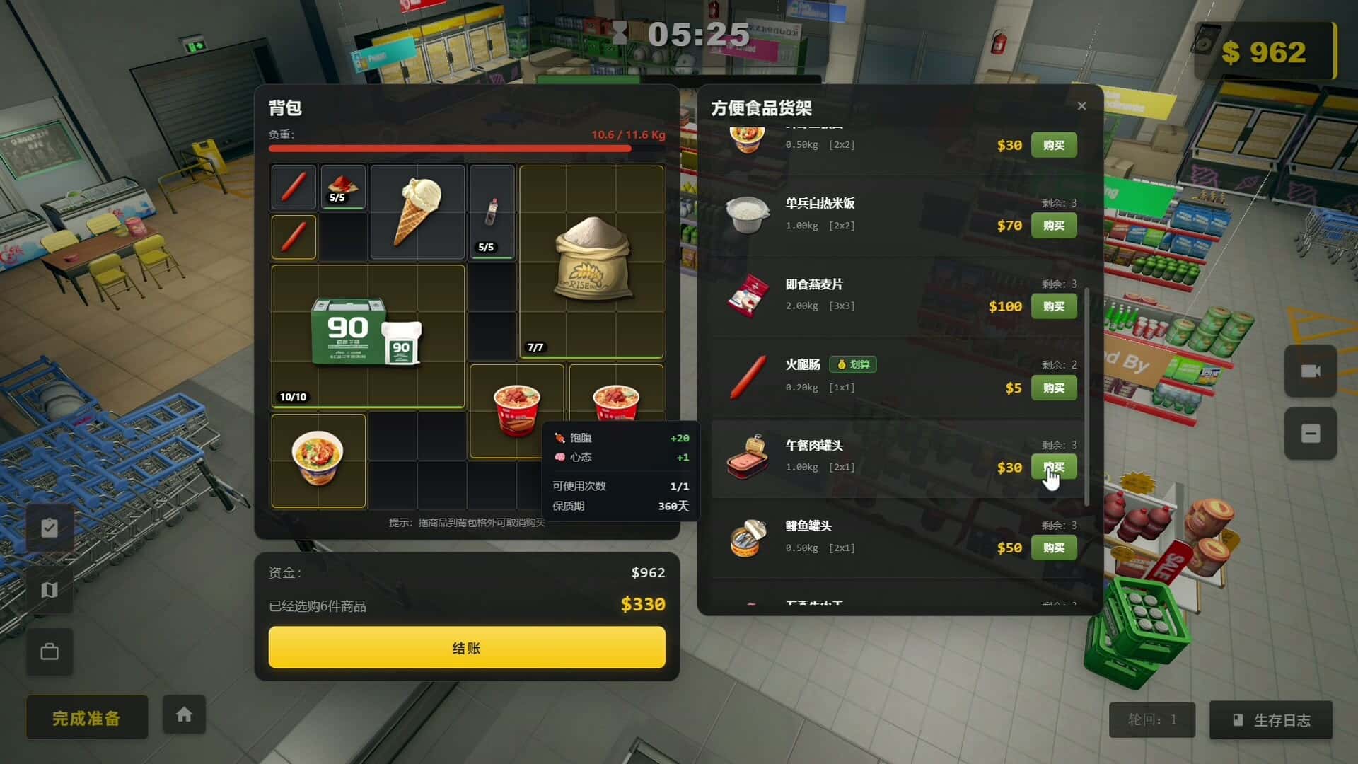 生存日志 Survival Log 中文版游戏封面