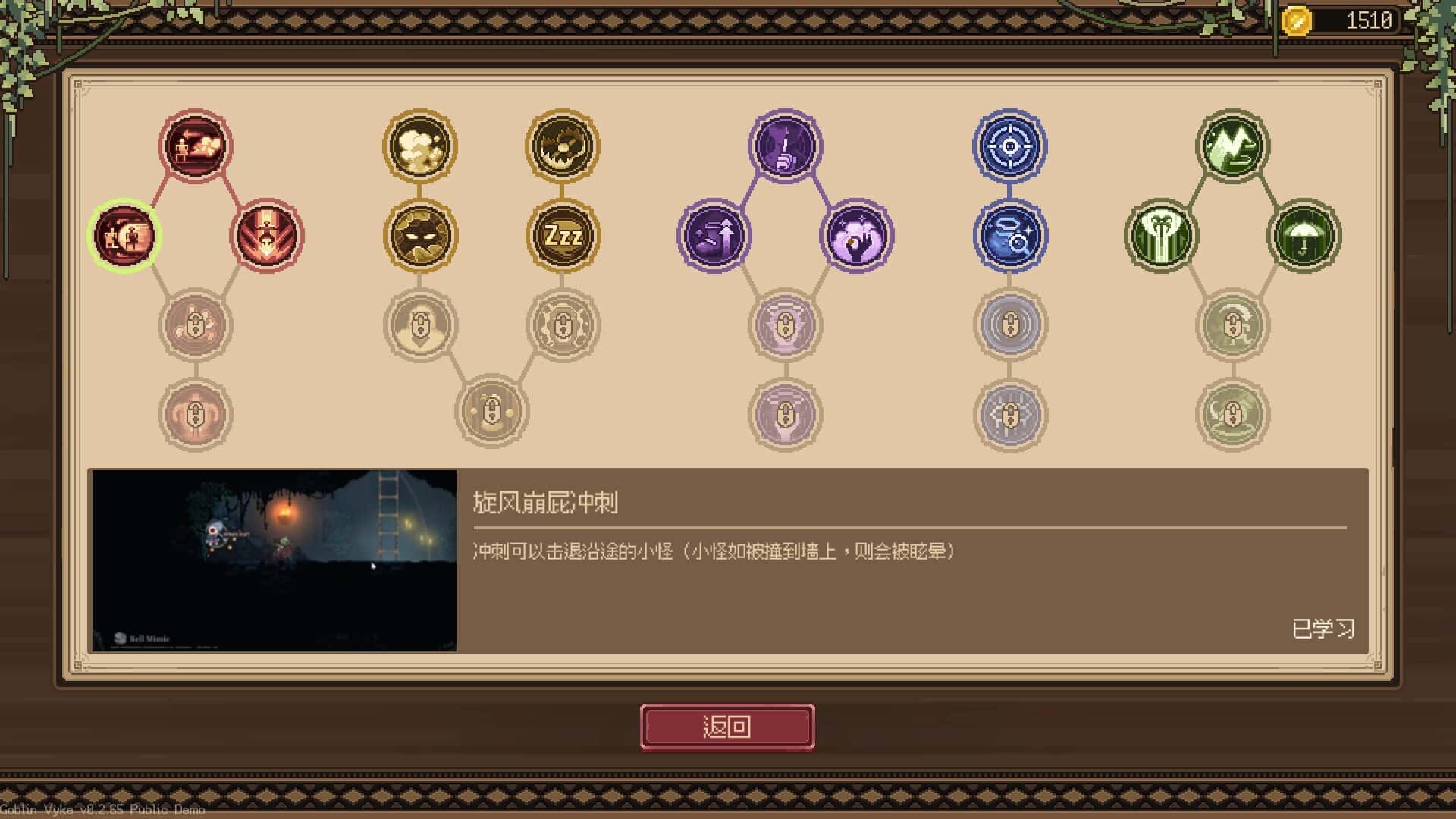 游戏画面5